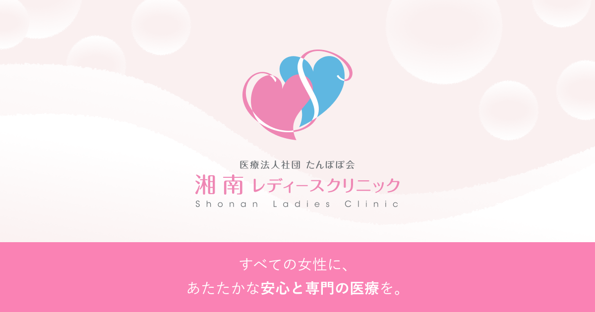 湘南レディースクリニック 辻堂シークロス（Ｃ−Ｘ）の外観